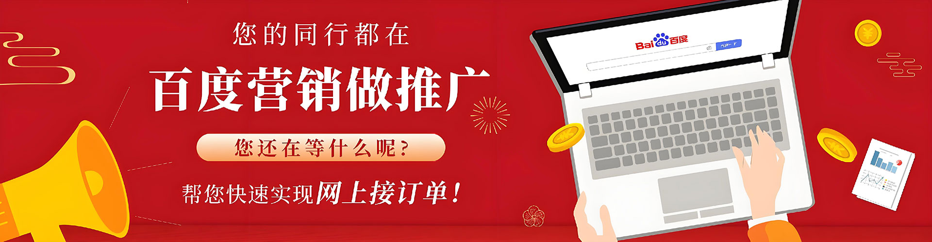 大树百度开户返点